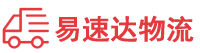 益阳到钦南区物流公司